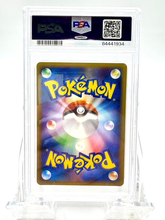 Back of 2002 Pokémon Starmie Japanese Split Earth 1st Edition #044/091 PSA 10 card