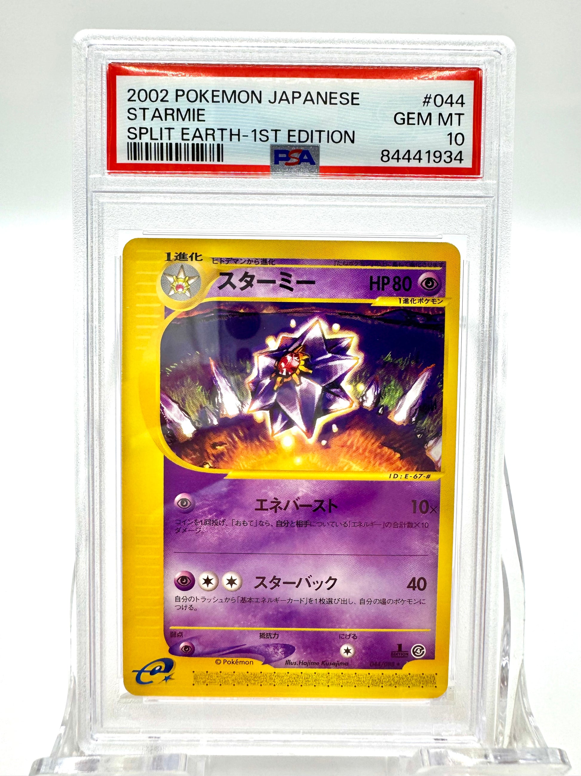 Front of 2002 Pokémon Starmie Japanese Split Earth 1st Edition #044/091 PSA 10 card