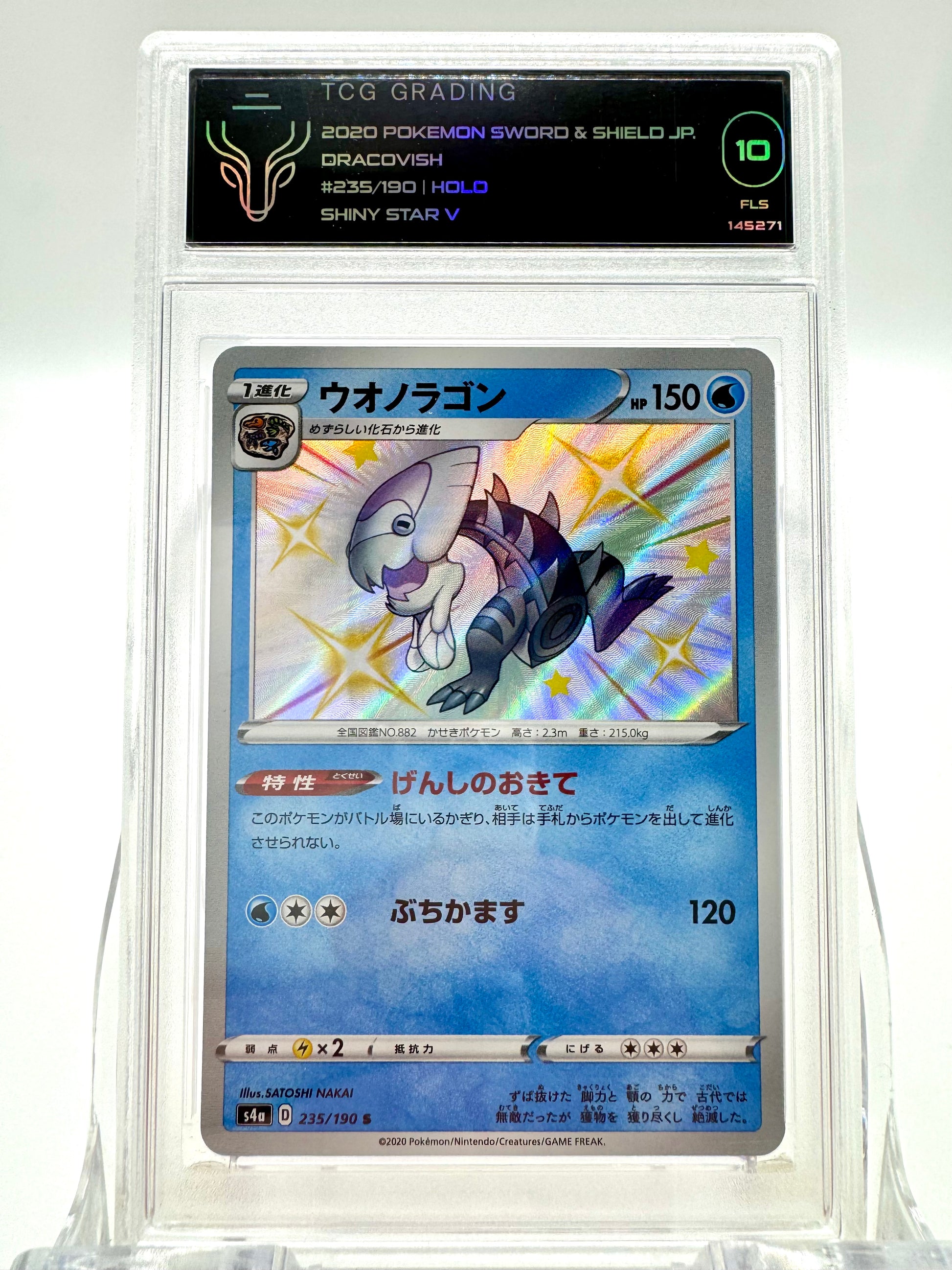 Front of 2020 Pokémon Dracovish Holo Japanese #235/190 TCG grading 10 card