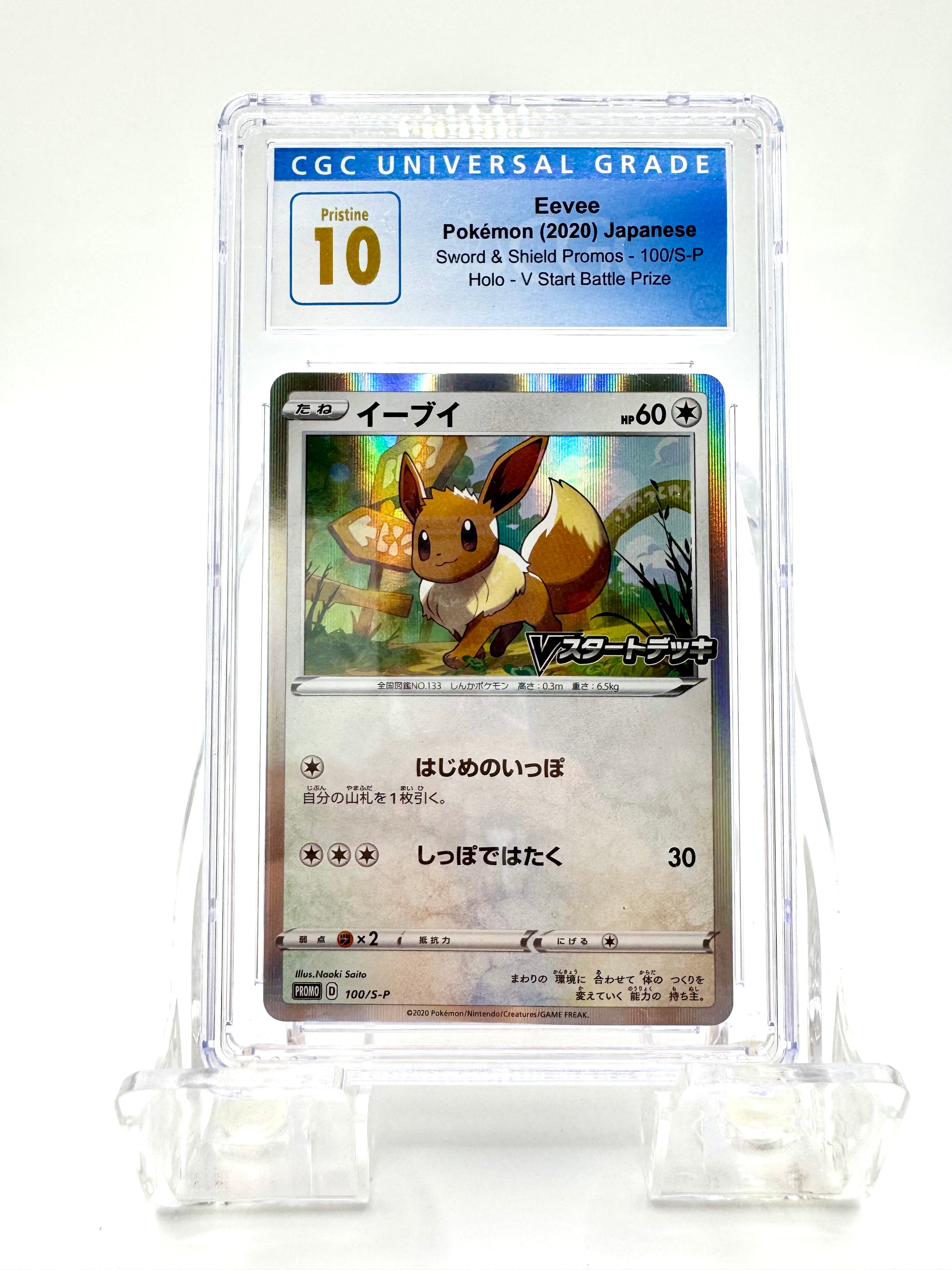 Front of 2020 Pokémon Eevee Holo Japanese 100/S-P Promos CGC 10 card