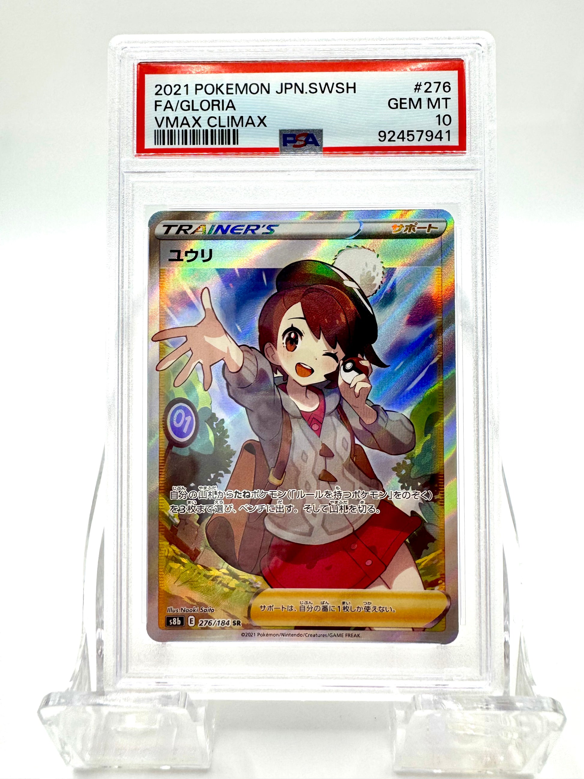 Front of 2021 Pokémon Gloria Japanese #276/184 VMax Climax PSA 10 card