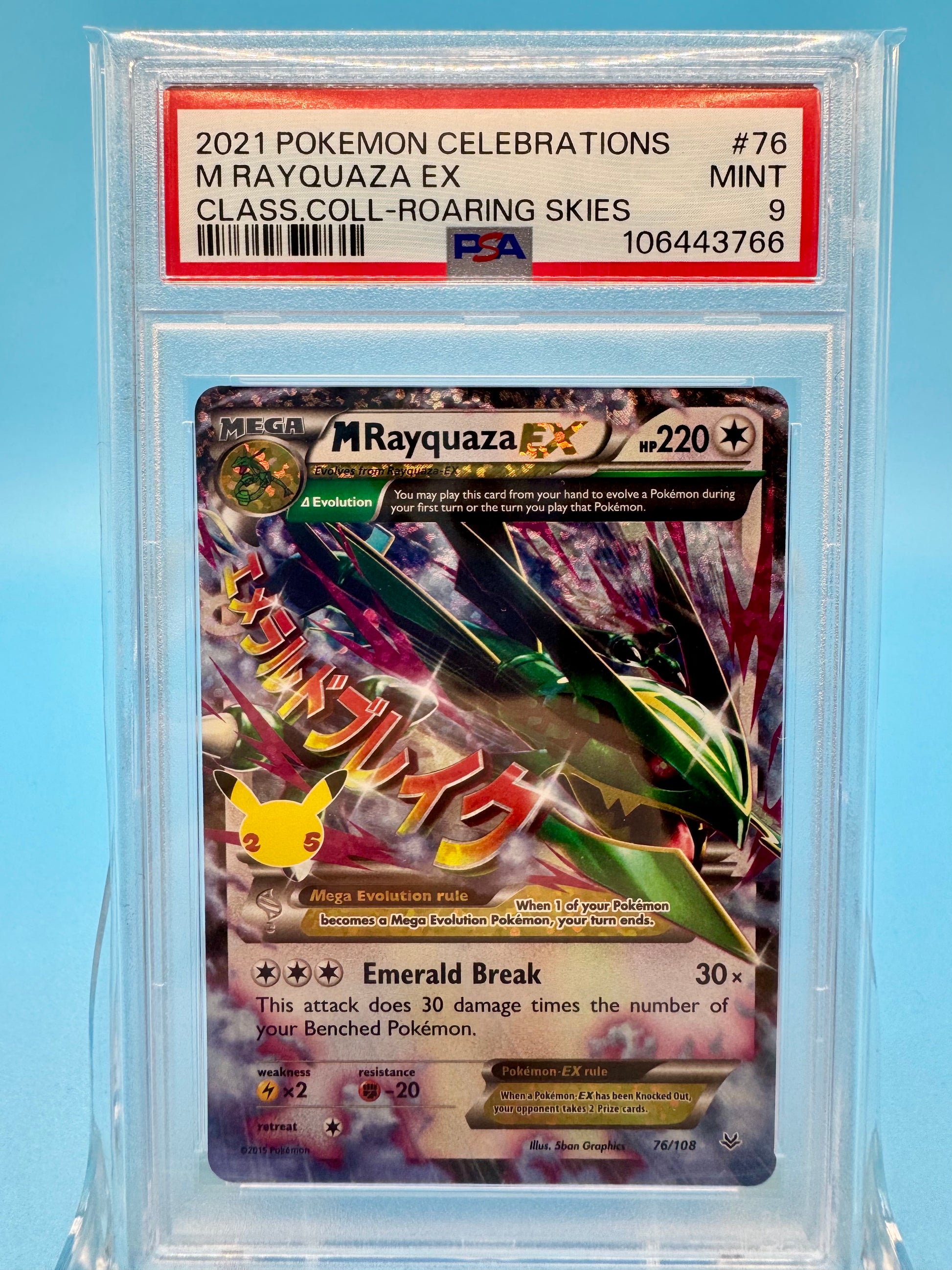 Front of 2021 Pokémon Rayquaza EX Roaring Skies #76/108 English PSA 9 card