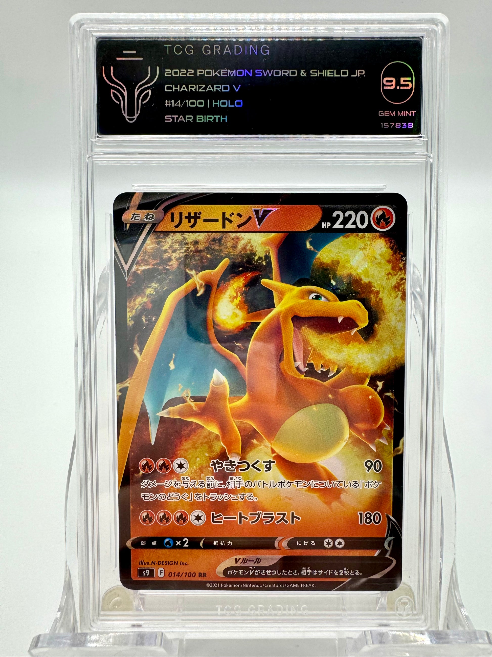 Front of 2022 Pokémon Charizard V Japanese #014/100 TCG grading 9.5 card