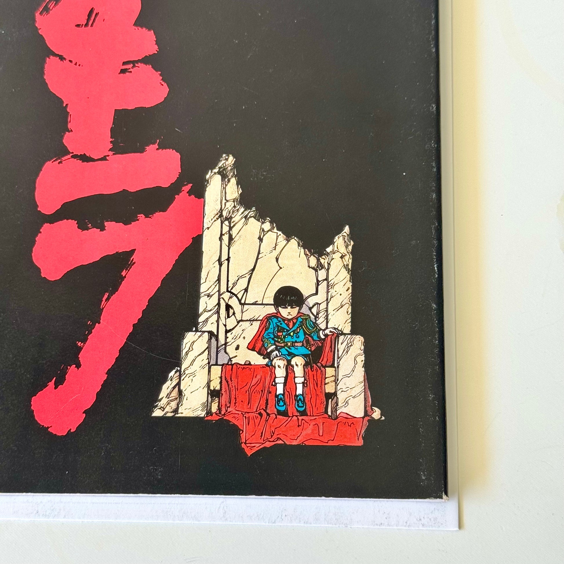 Right back edge of Akira Comic Book Vol.1 No.1 Epic Comics