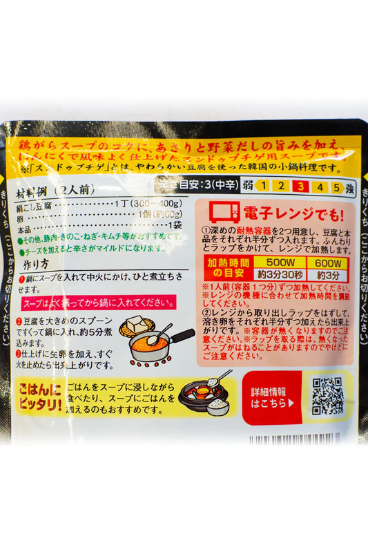 Daisho Sundubu Jjigae mid-spicy Korean hot pot soup 300g