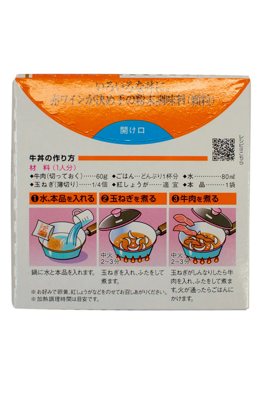 Box of Higashimaru CHOTTO Donburi Gyudon 14g x 4pcs