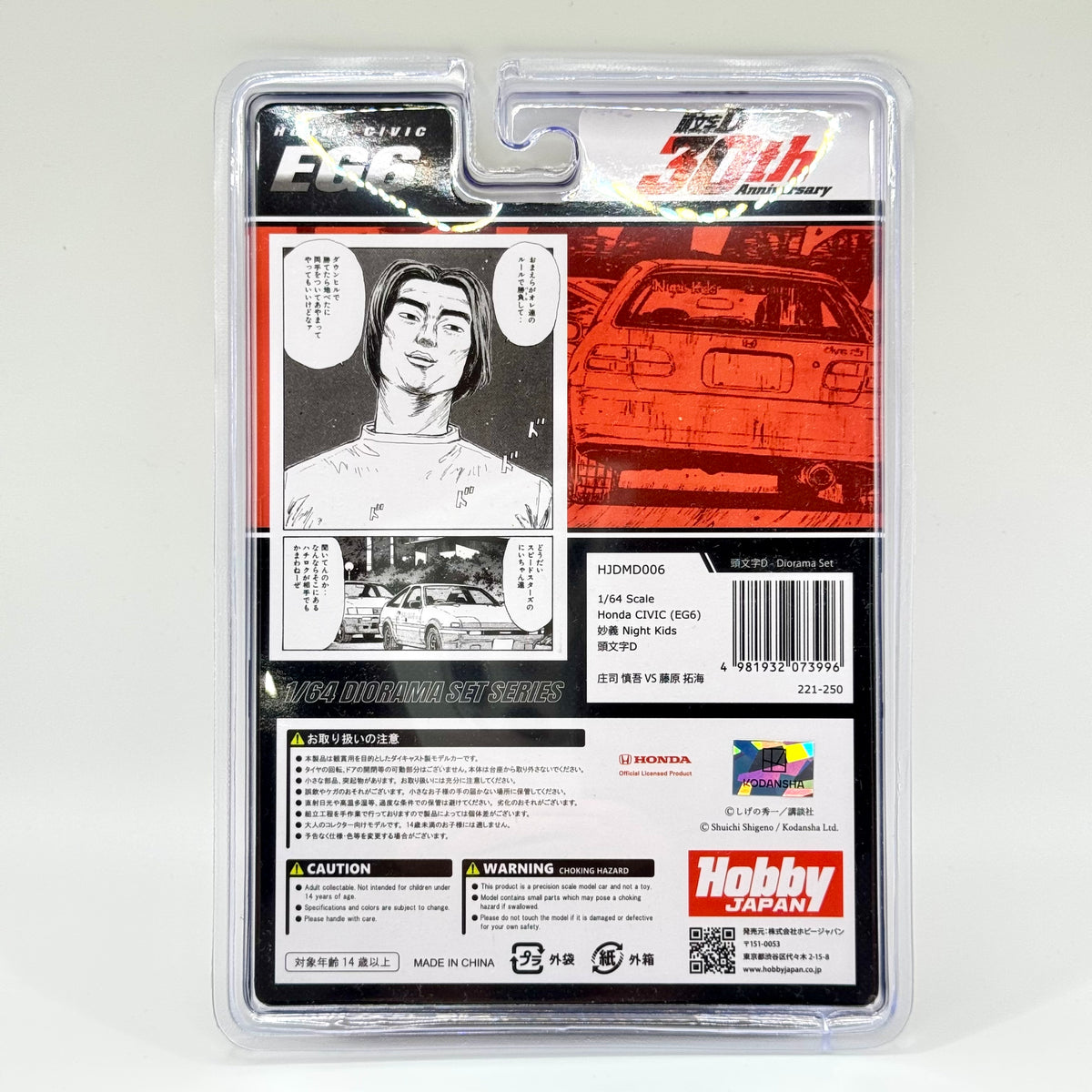 Hobby Japan Honda Civic EG6 Night Kids Initial D 30th Anniversary Red 1:64 diecast model boxed rear view