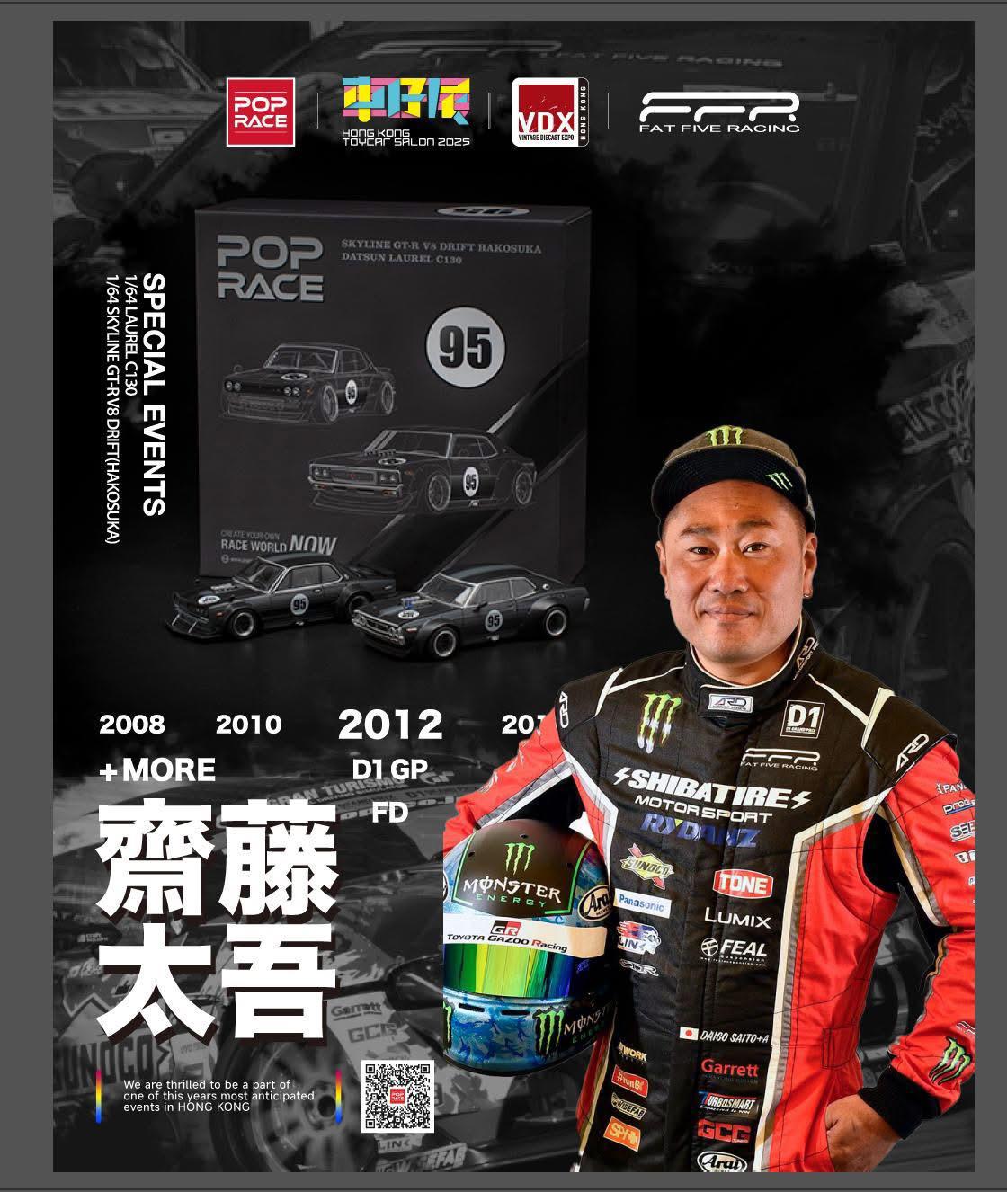 Pop Race HK Toycar Salon 2025 2-car set with driver figure – Skyline GT-R Hakosuka & Datsun Laurel C130 in 1:64 scale.