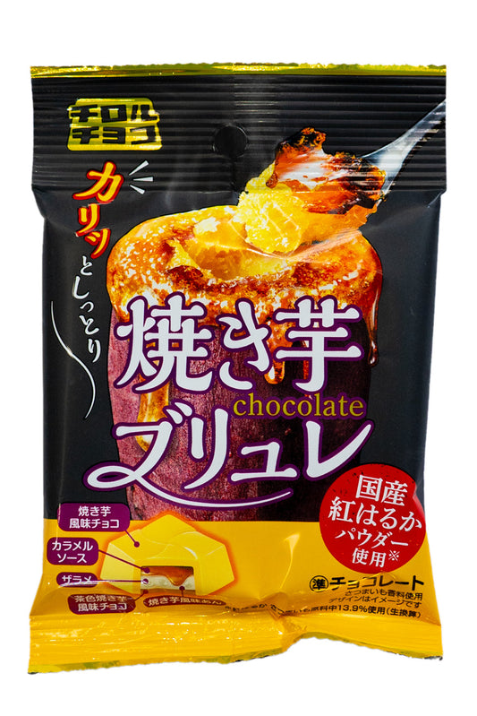 Tirol Choco Yaki Imo sweet potato brulee chocolate 43g