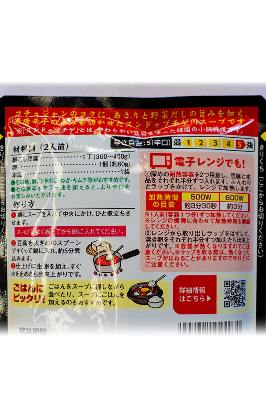 Daisho Sundubu Jjigae Soup Karakuchi HOT Spicy 300g