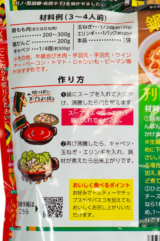 Daisho chili tomato hot pot soup Japanese nabe 750g