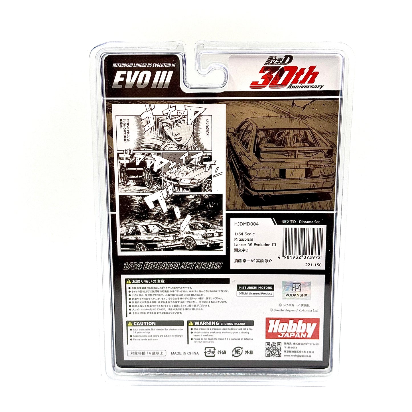 Initial D Evo III RS diecast packaging rear view