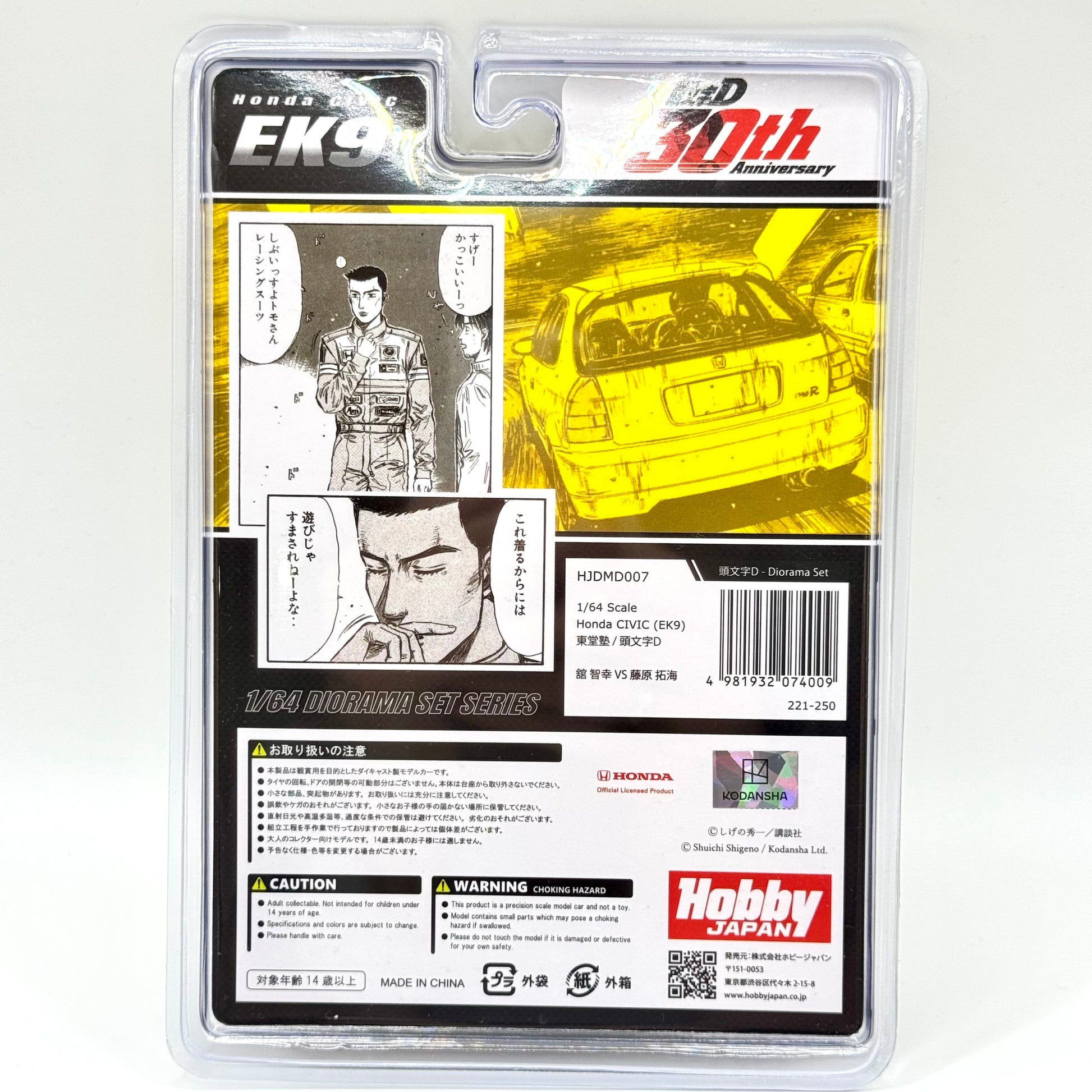 Hobby Japan Honda Civic EK9 Todo Juku Initial D 30th Anniversary Yellow 1:64 diecast model boxed rear view