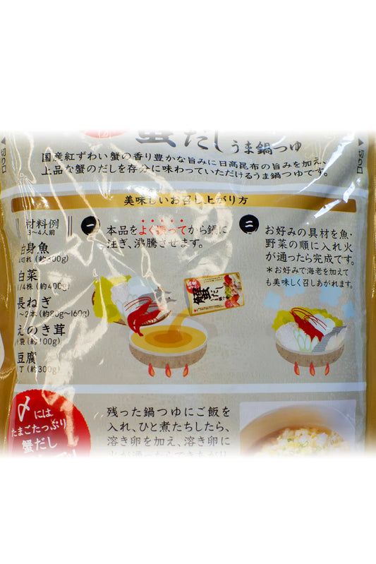 Morita crab-flavoured dashi nabe soup base 750g bottle