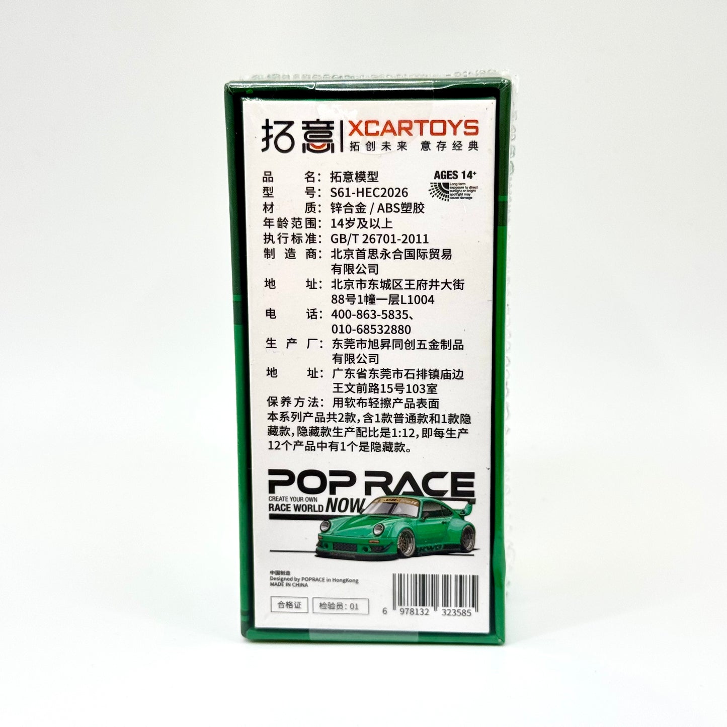 Pop Race Porsche RWB 930 Green HEC 2026 1:64 diecast model boxed rear view