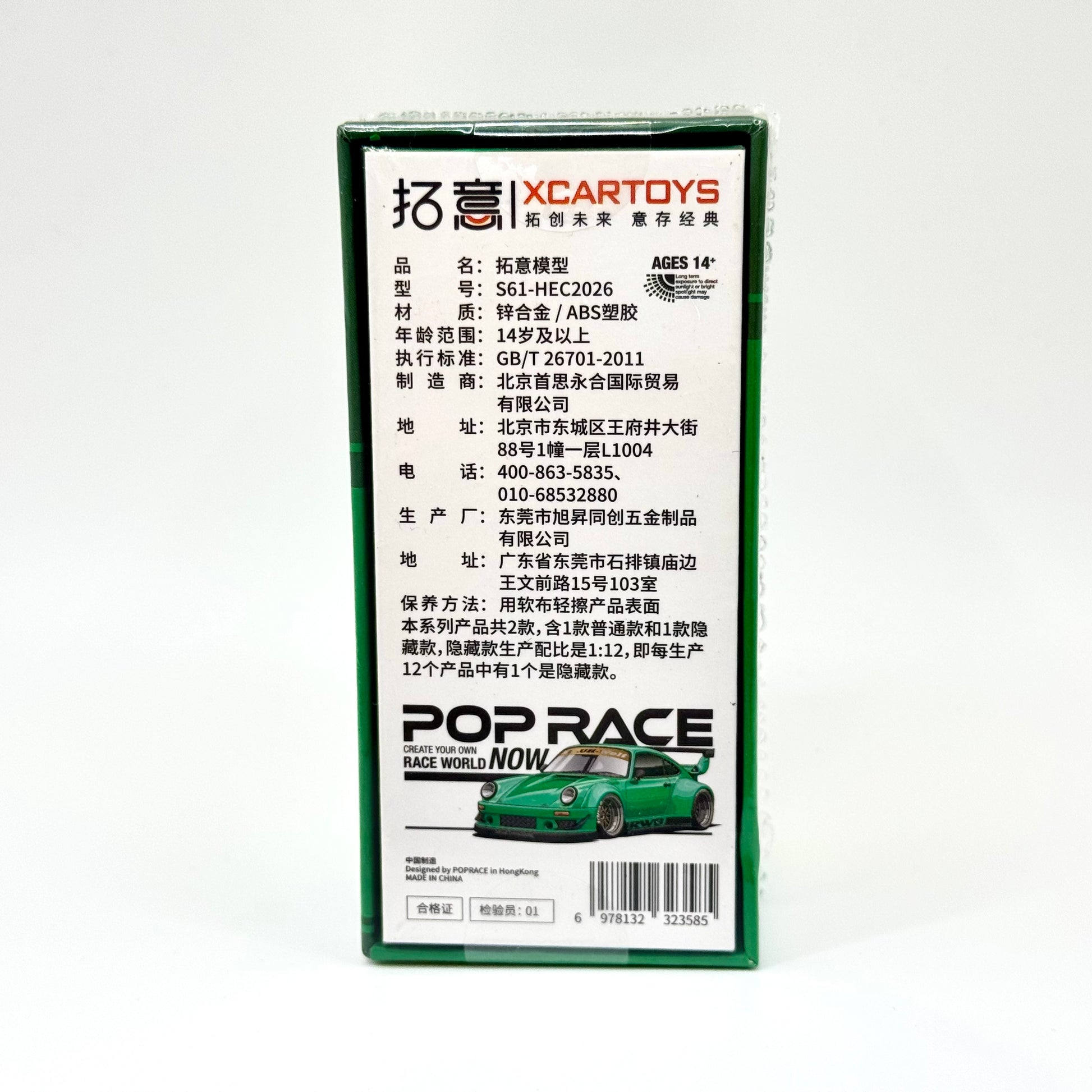Pop Race Porsche RWB 930 Green HEC 2026 1:64 diecast model boxed rear view