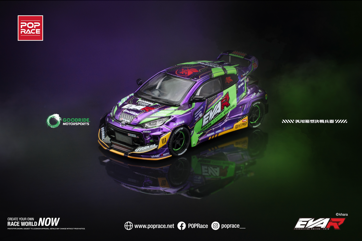 Toyota GR Yaris EVA RT TEST TYPE-01 1:64 top view showing livery and roof details